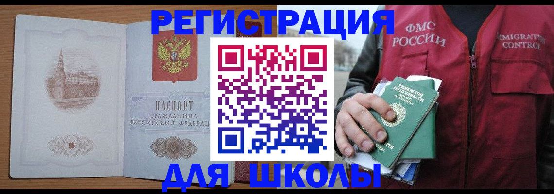 временная регистрация гарантия в Сарове