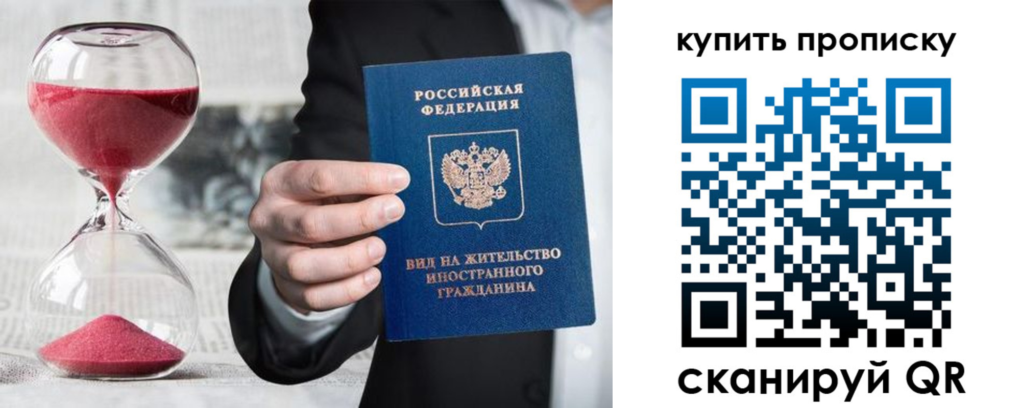 прописка поиск в Сарове