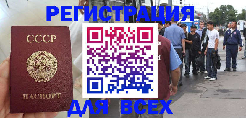 прописка паспорт в Сарове